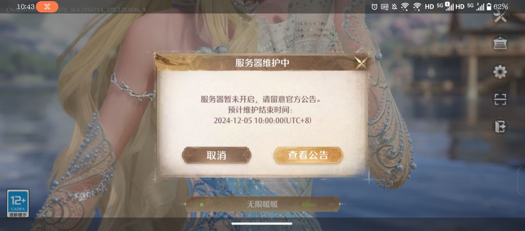 不是10点开门? 1