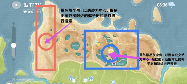 心动小镇第三周新虫子位置截图