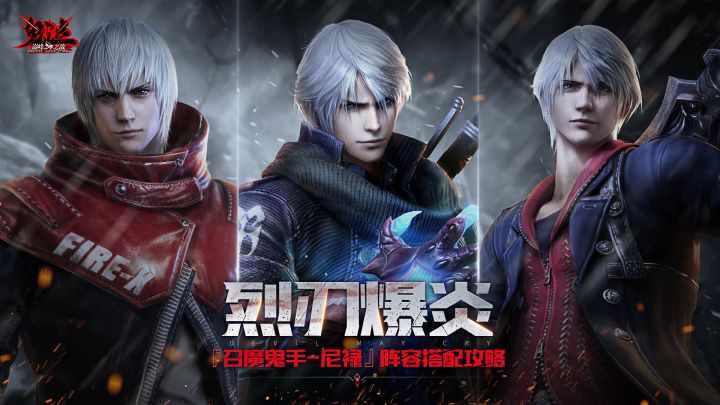 【猎魔攻略站】来感受烈刃爆炎的震撼!召魔鬼手阵容推荐截图
