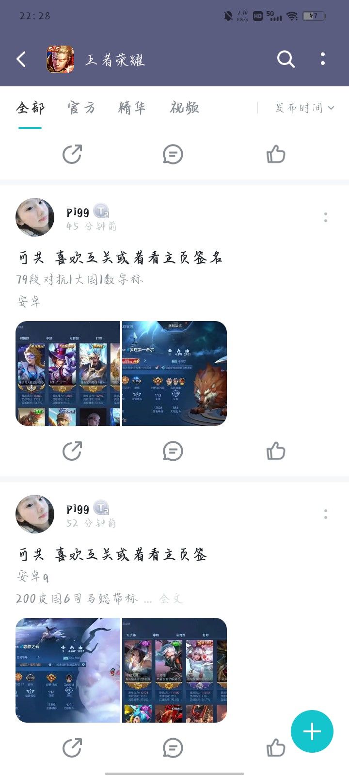 小心骗子截图