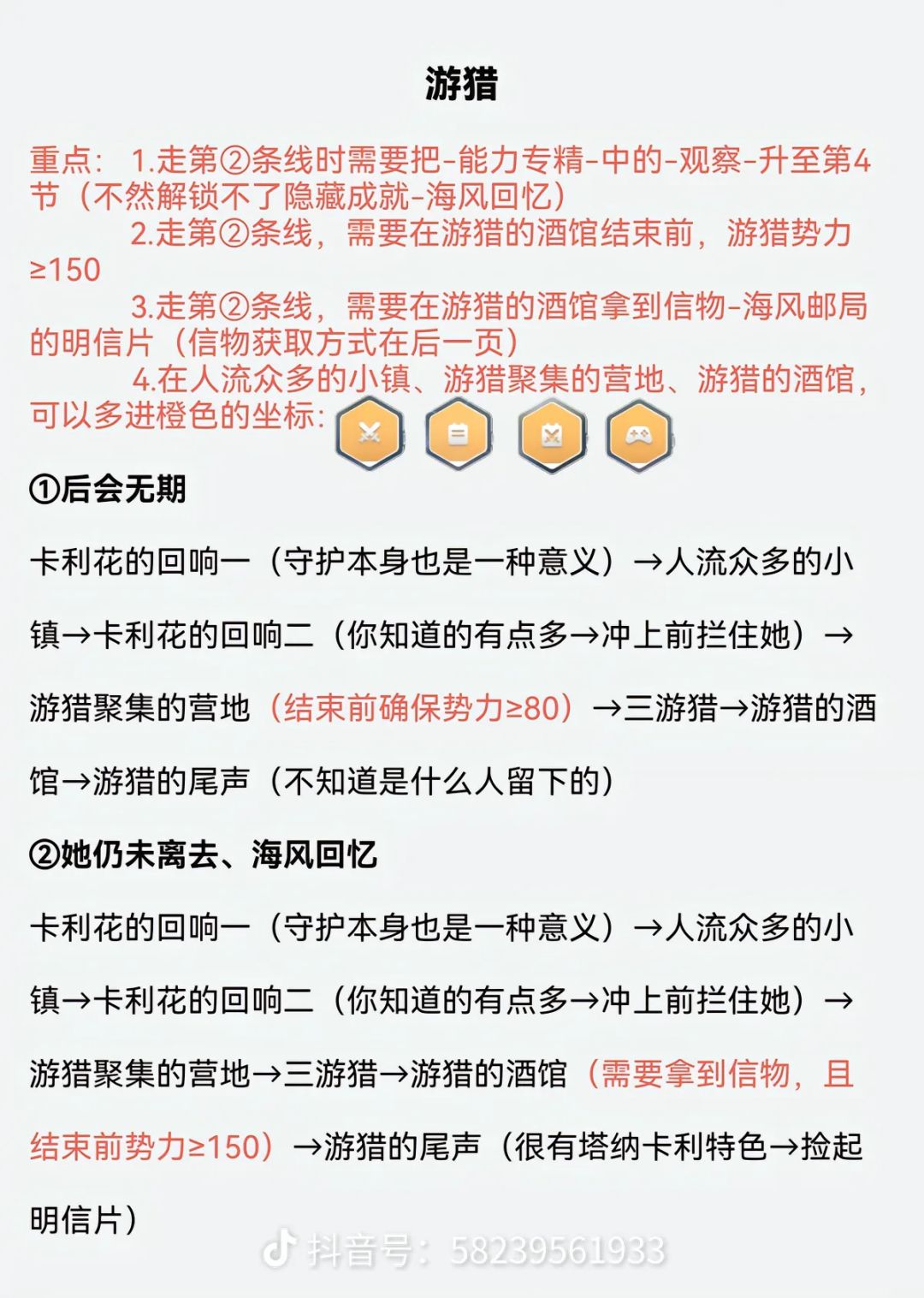 祁煜灵空行动全结局攻略 2