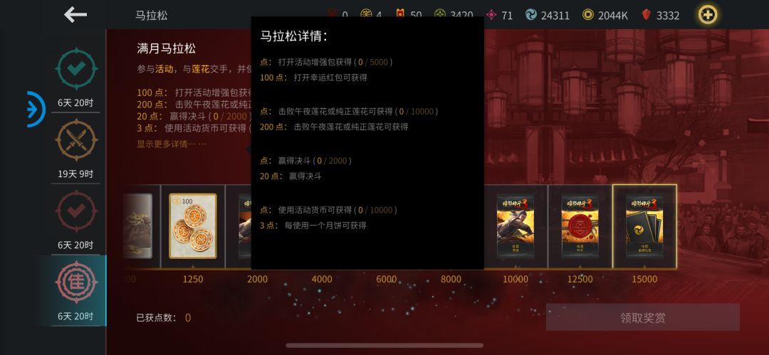午夜莲花以拿下 2