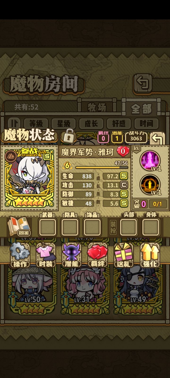 这种魔物的强度如何?截图