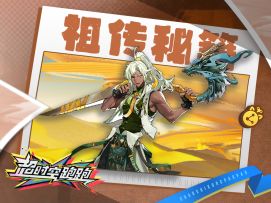 【内含本周礼包码】来一份祖传冷知识~