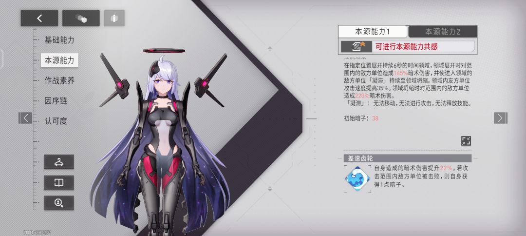 [分享]时停女王塔妮拉 2