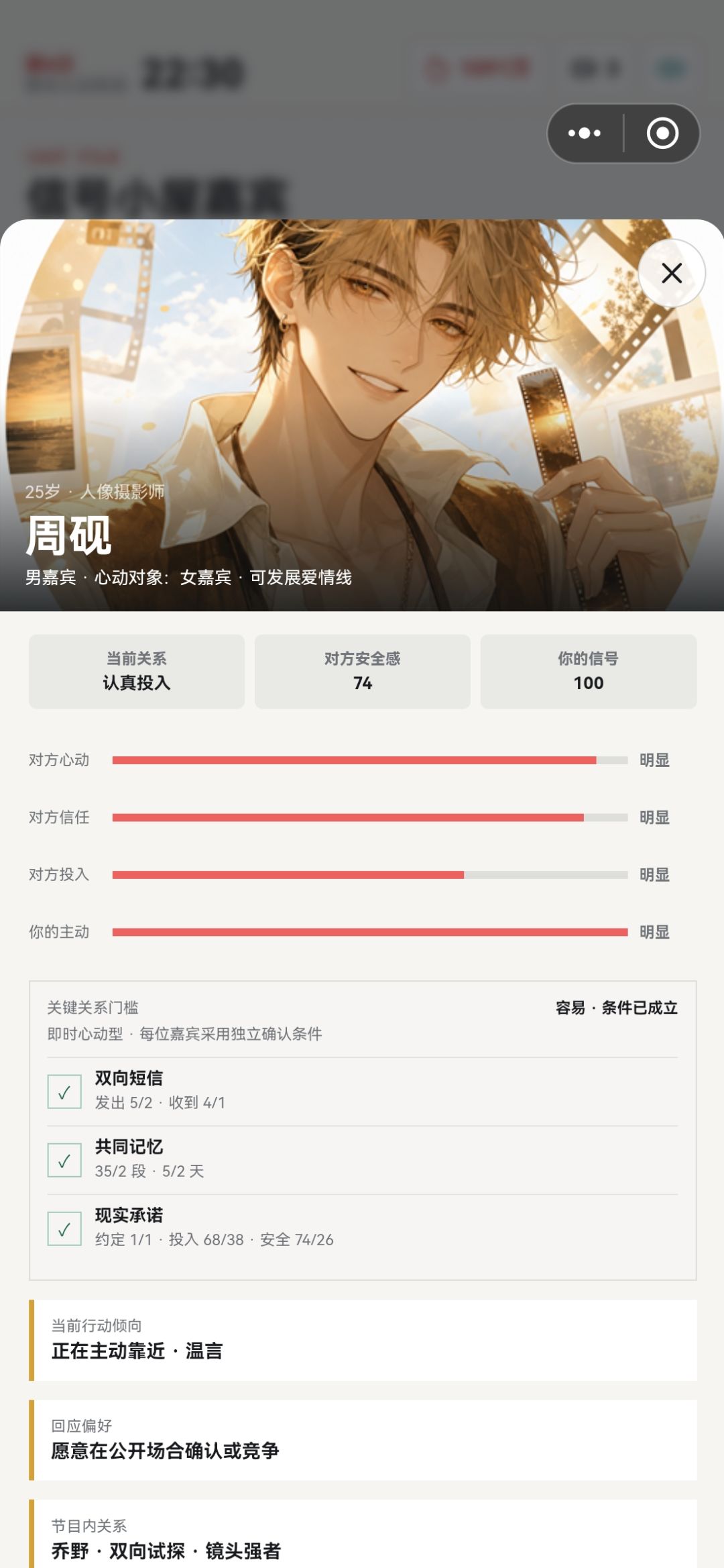 没有高血压的玩 3