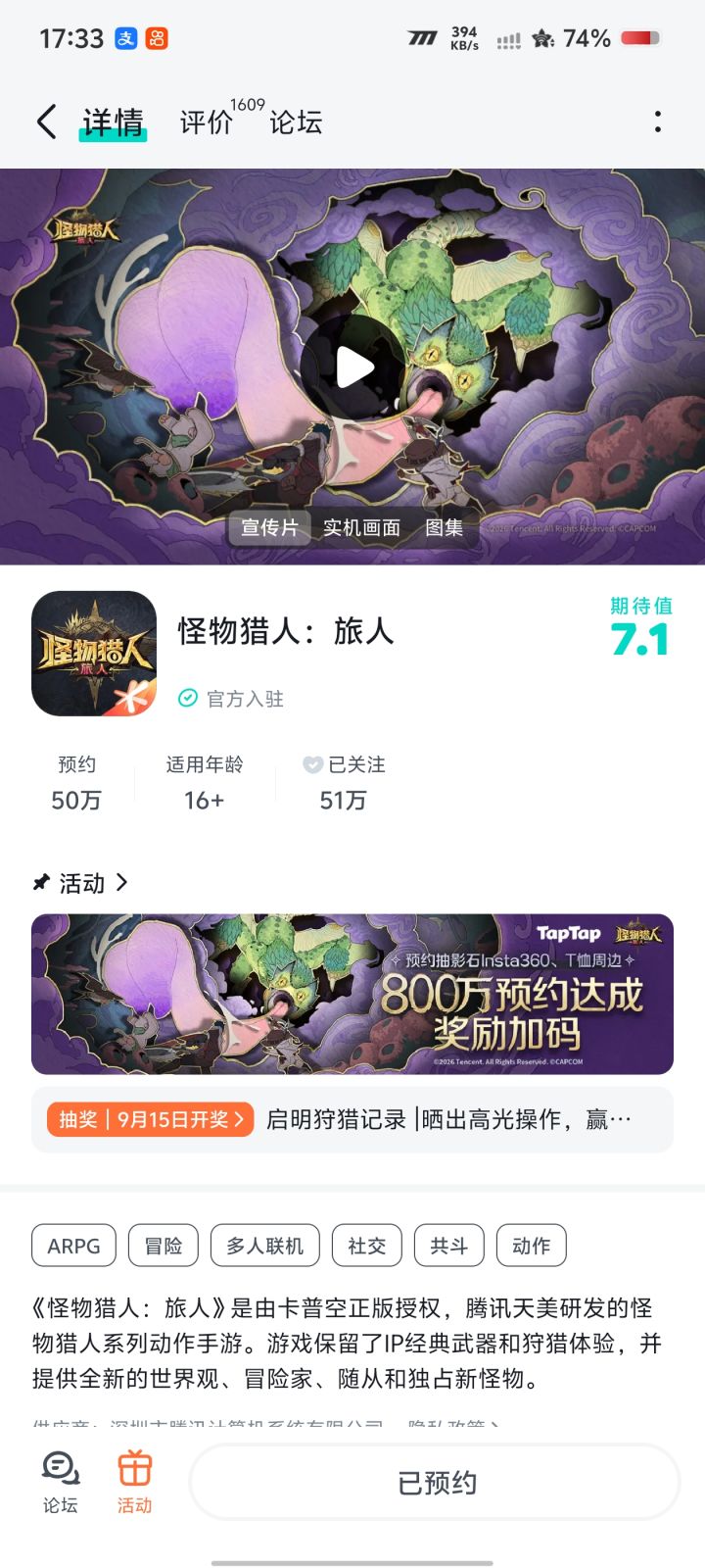 #启明狩猎记录 唉,没获取到测试资格呀,不过还是期待游戏的上线,期待多多的福利呀截图