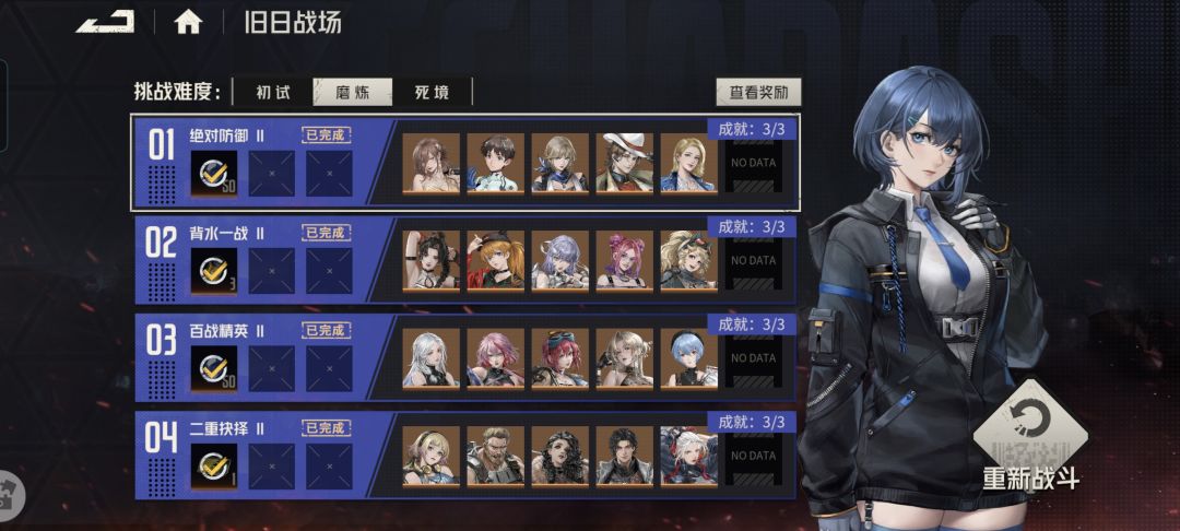 活动本截图