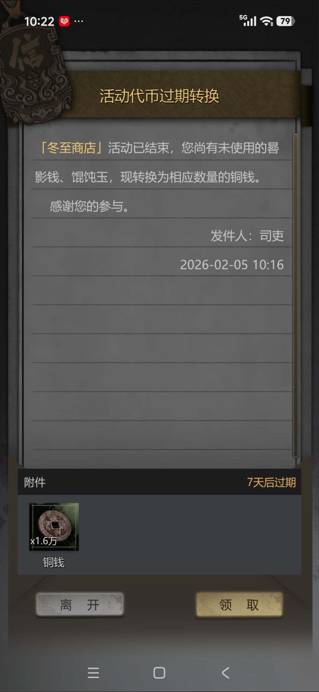 出BUG了,不要玩暗域回廊 2