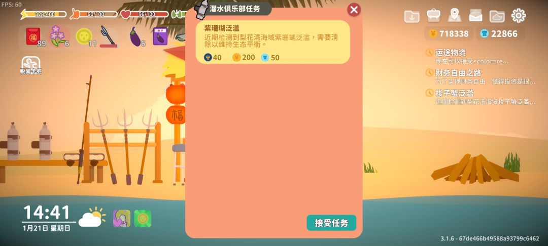 关于潜水俱乐部攻略:吝啬的收藏品商店 2
