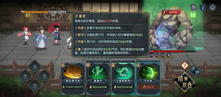 这个怎么打?截图