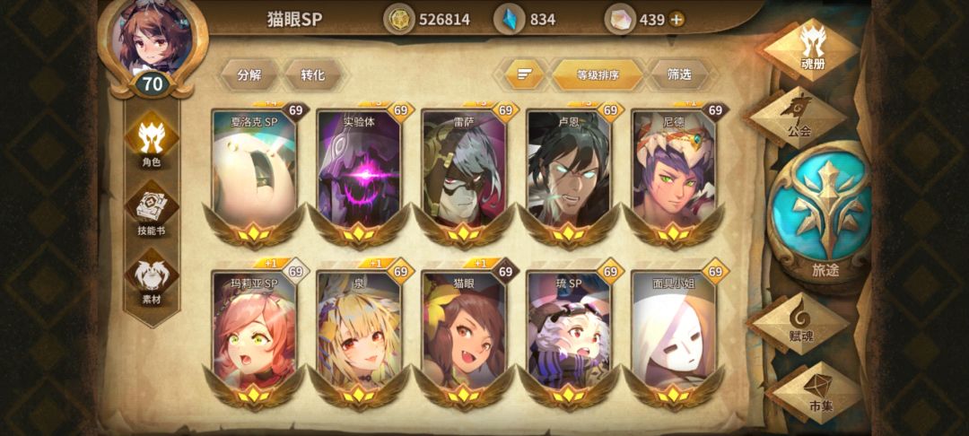 主线完结了吗 3
