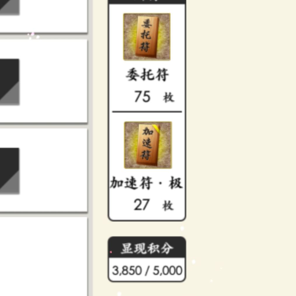 完了!资源不够吃保底! 1