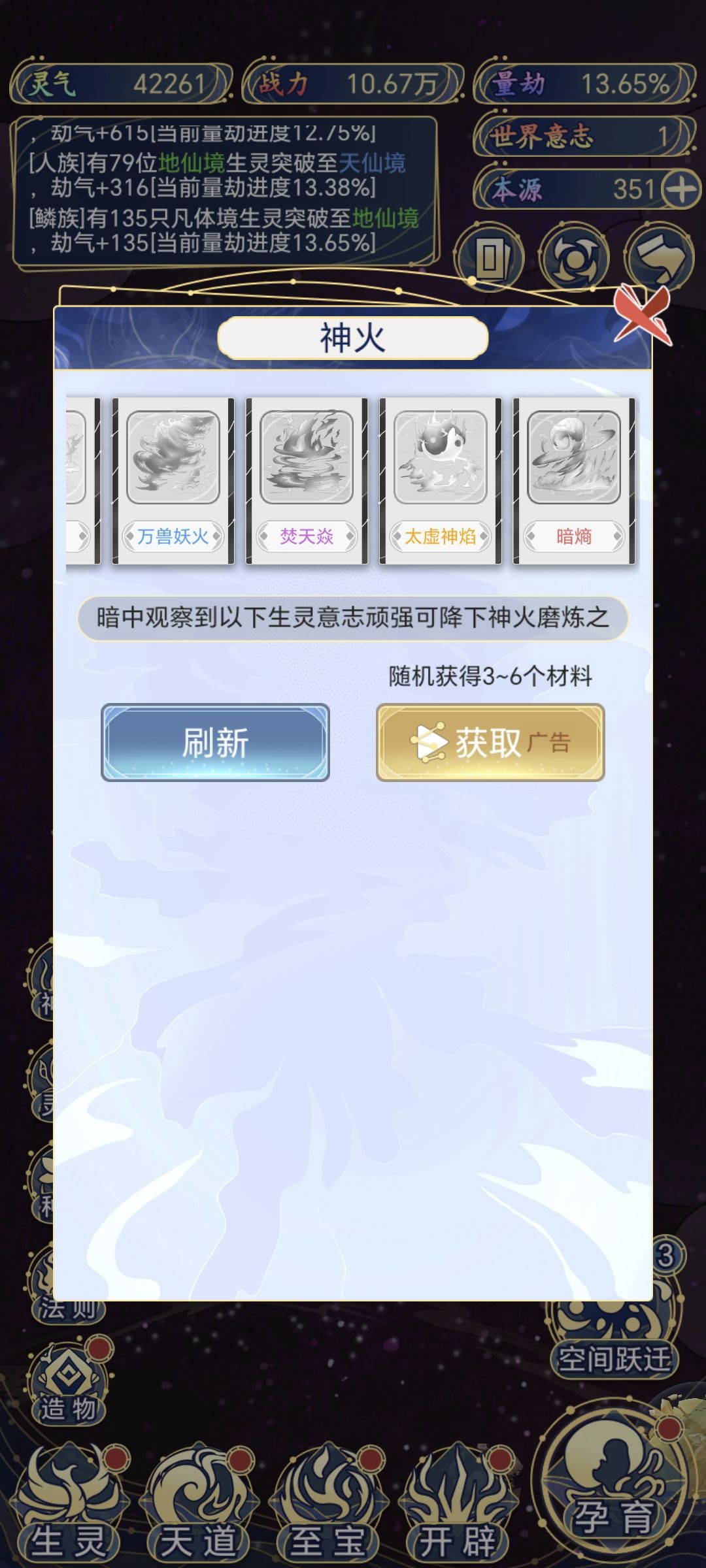 这是游戏还是广告? 3