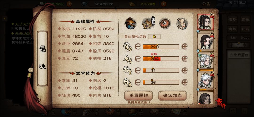 等我天蚕10重干风火 1