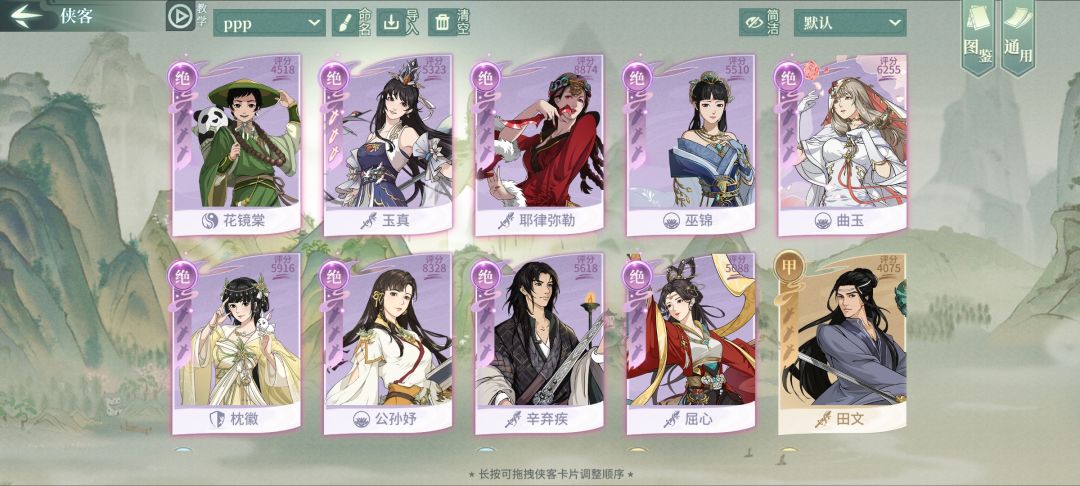 难搞噢，这阵容适合选什么门派比较好 2