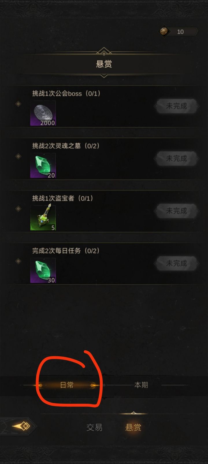 我是服了游戏了，搞活动这么搞，直接让早收菜的玩家少一天奖励[表情_嫌弃][表情_嫌弃][表情_嫌弃]感谢厕滑教我玩游戏不要太积极截图