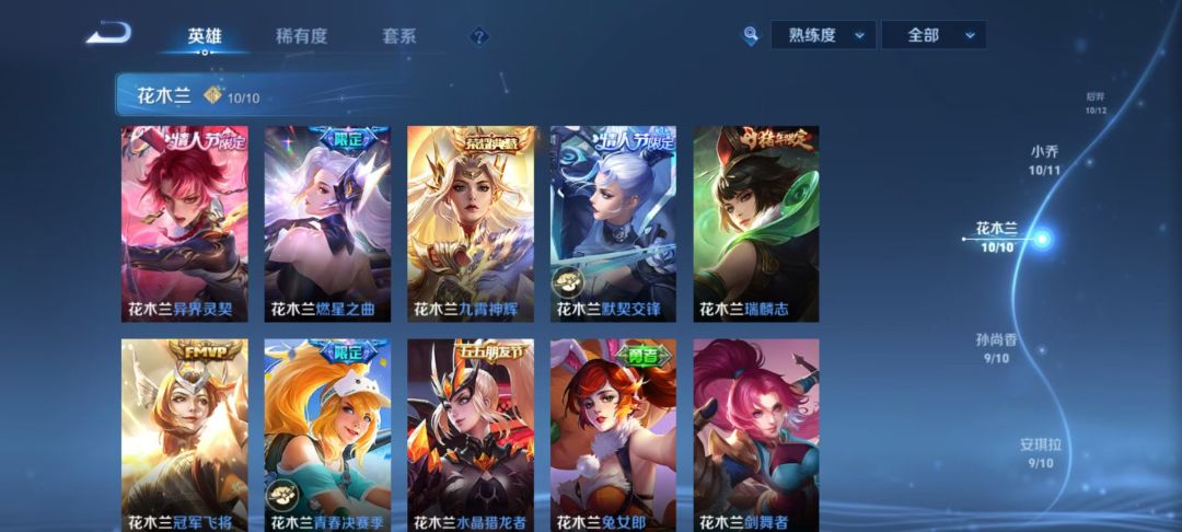 ″破碎的玉,是王" 7