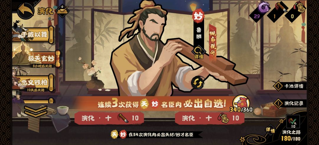 如何在8小时内攒够20抽 1