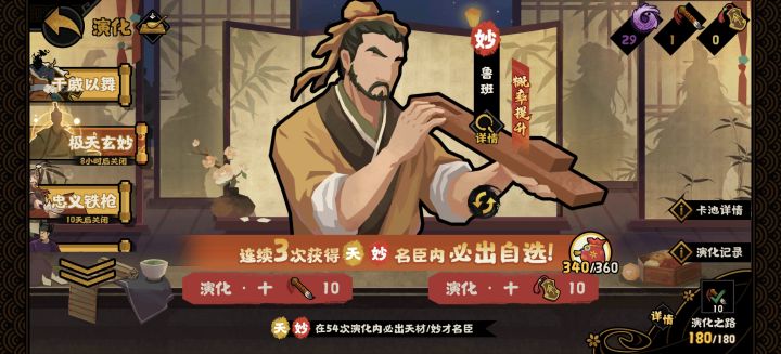 如何在8小时内攒够20抽截图