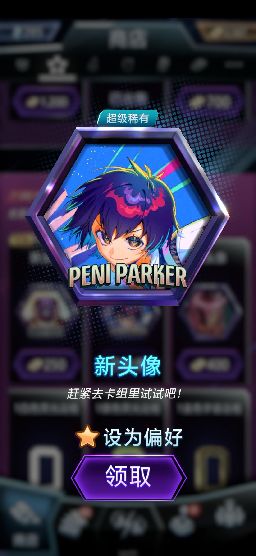 买了 4