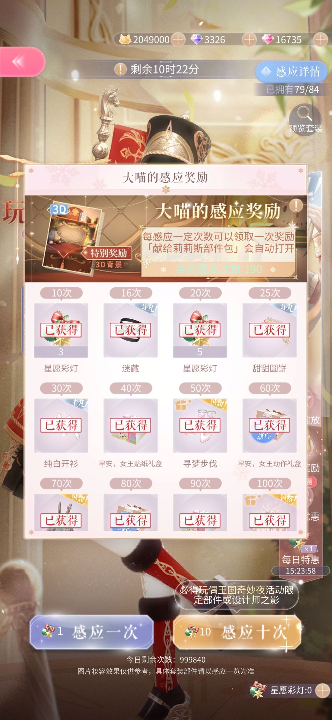 欧气爆棚，莫伤无辜！ 2