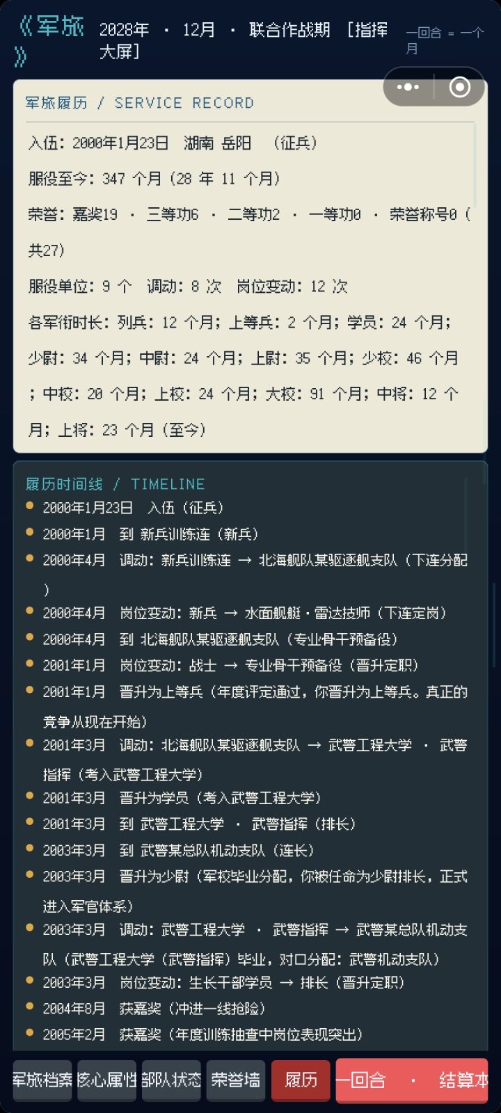 到顶了,后期无聊截图