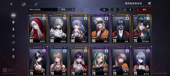 回坑玩家求配队截图