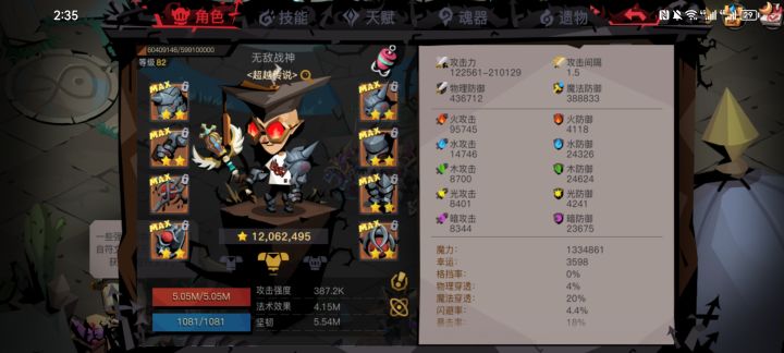 元素2普通,白腹腾蛇过不去,怎么办截图
