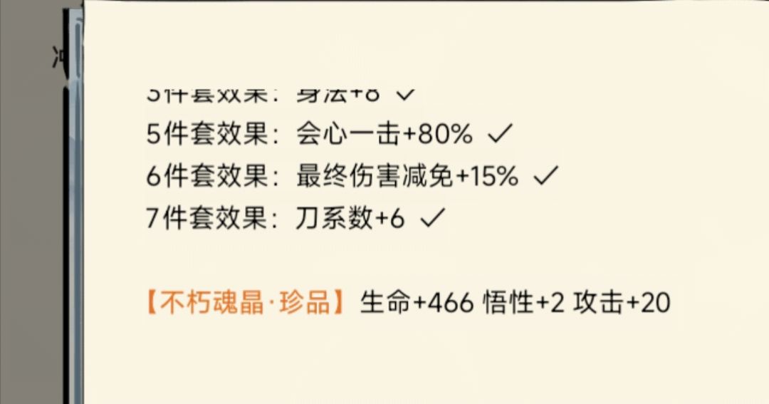 萌新全锻魂达成 5