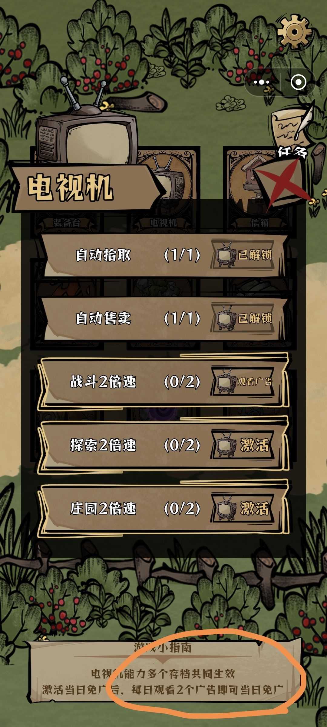 不是说看两个广告当日免广吗 1