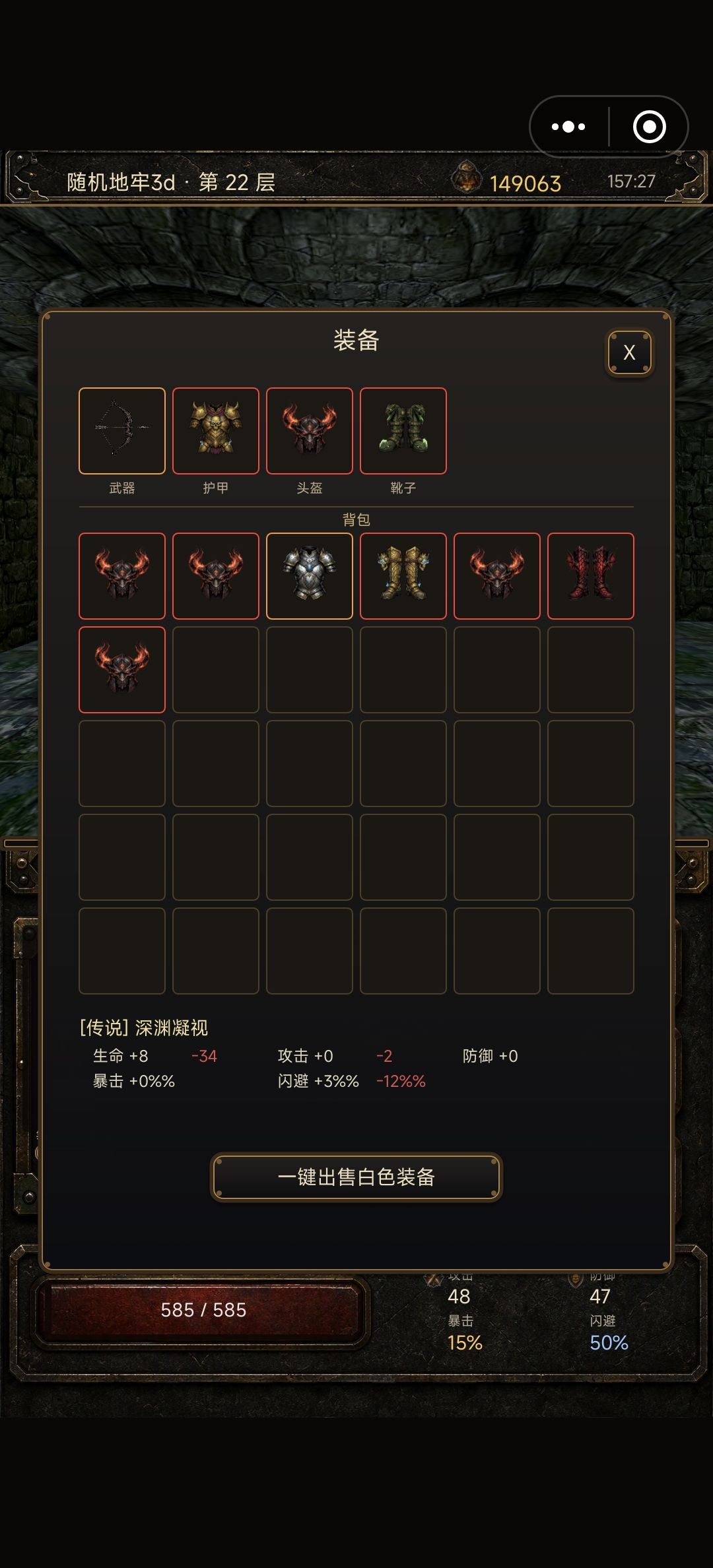 这个勇者明明超强却过分慎重 2