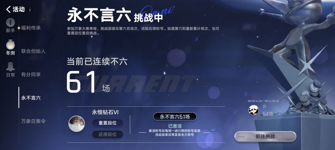 终于钻石了，真难打啊 3