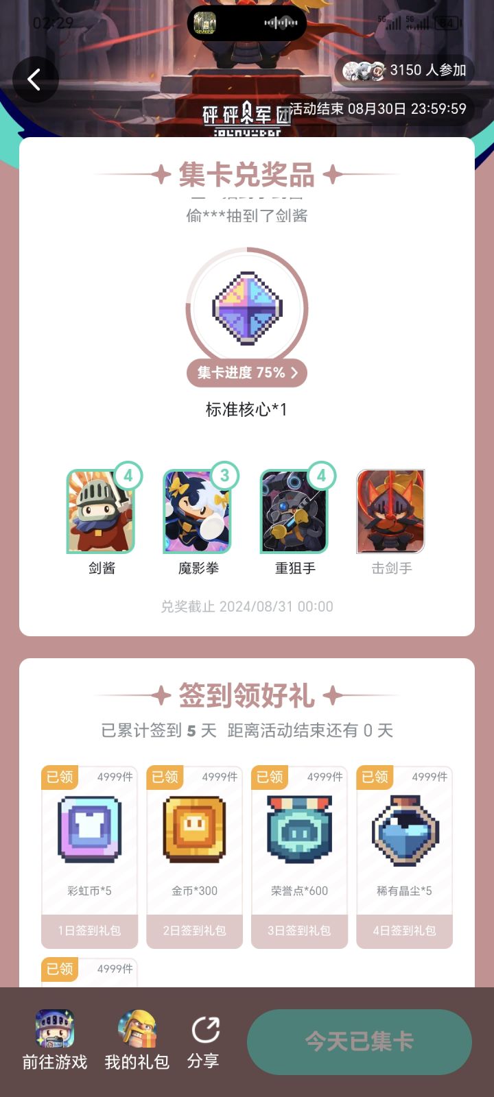 这活动真的不是在劝退玩家吗?截图