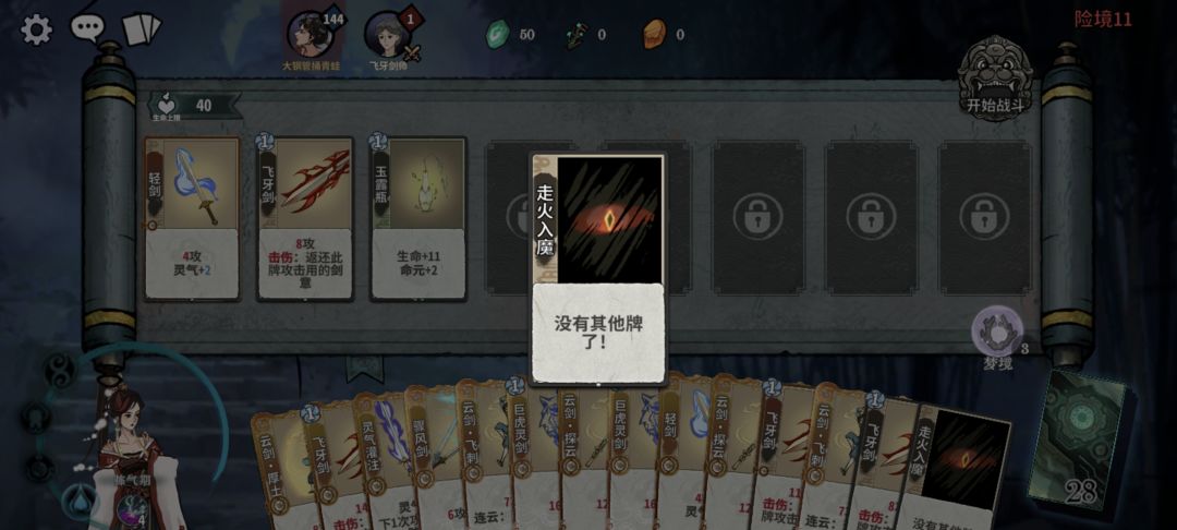 十里坡剑神出山 1