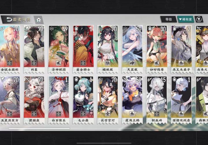配队:金杯,五星,利哥,洛神,鎏金,狸猫截图