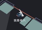 点包勾能不能滚呐😫截图