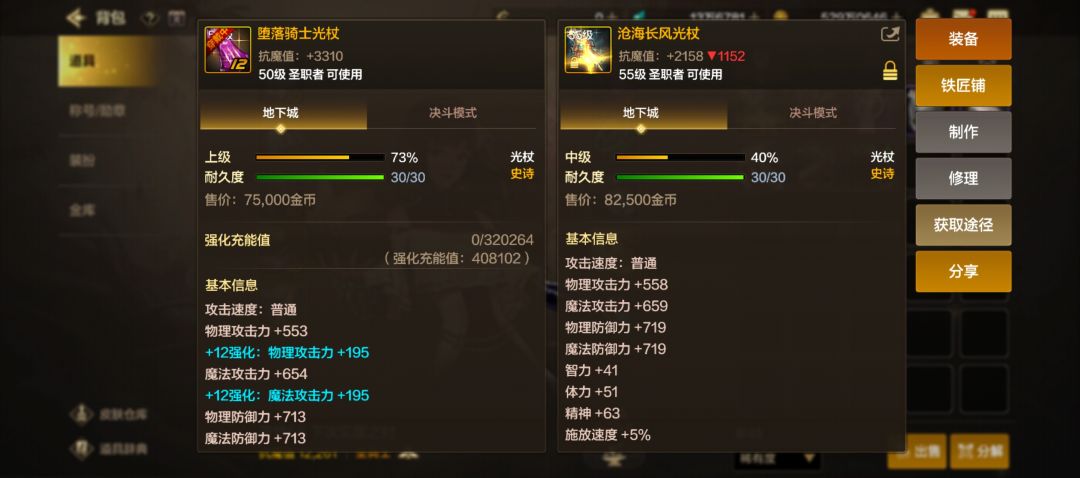 这两个哪个厉害… 1