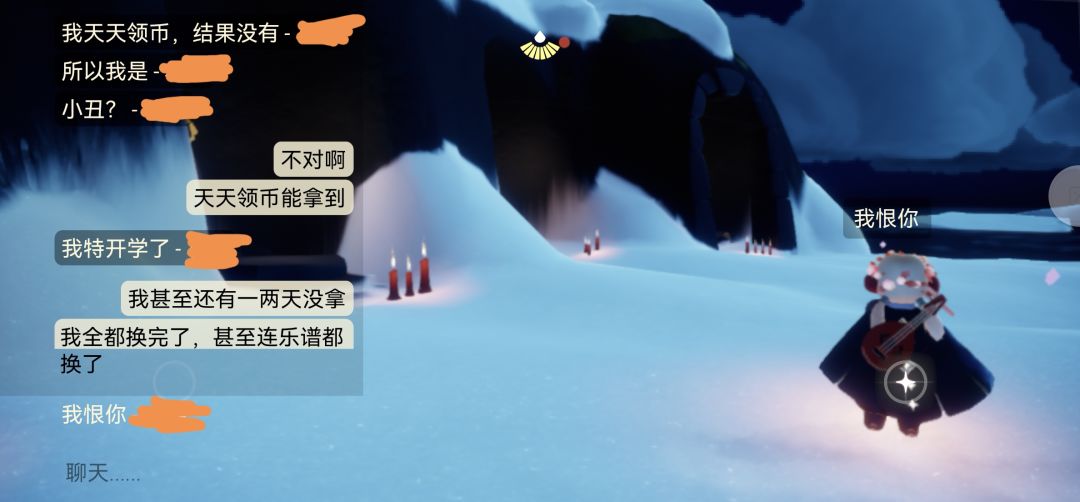 我玩光遇是交朋友换新衣的,不是来找骂的 2