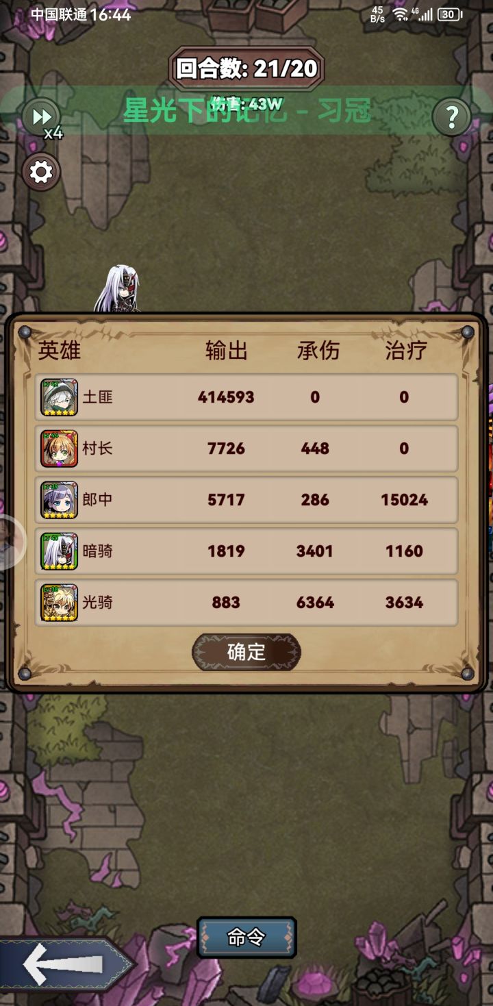 快上八了兄弟们加油截图