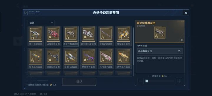 换啥武器?截图