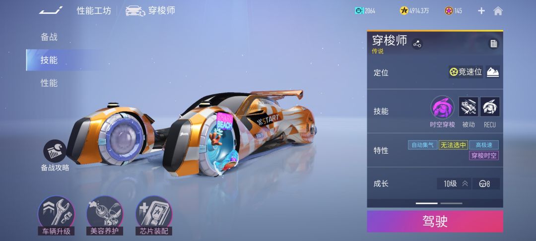 复制车,新手刚玩 1