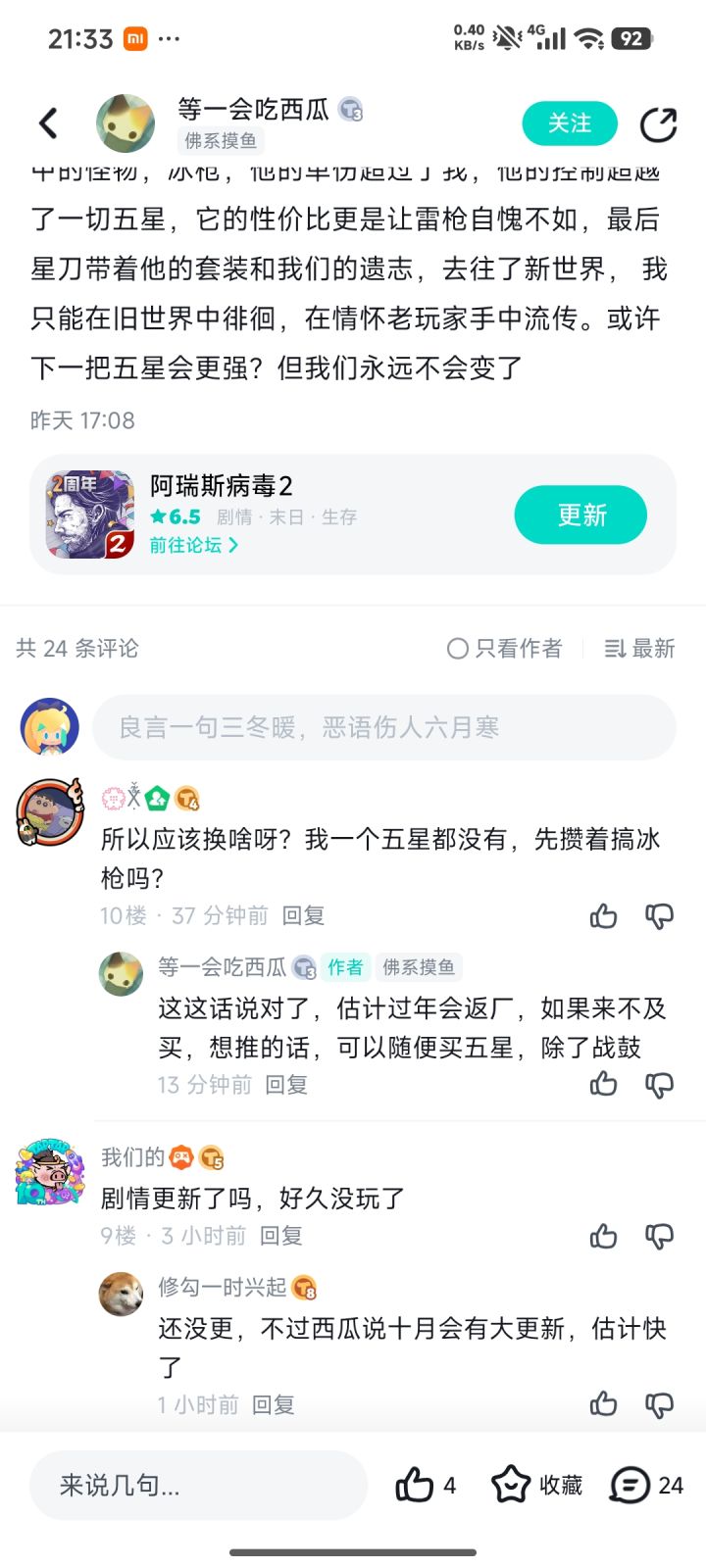 看看是谁来了😂😂😂截图
