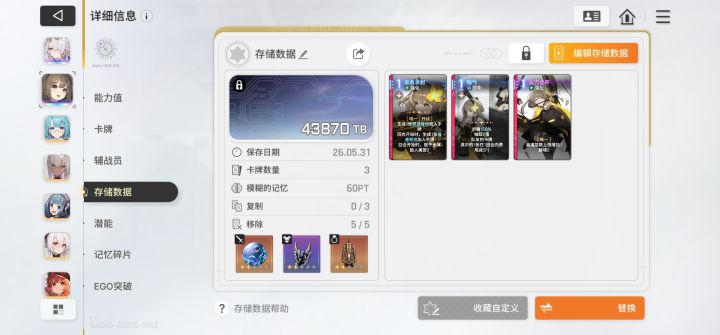 复制了三张喘息最后只留下一张截图