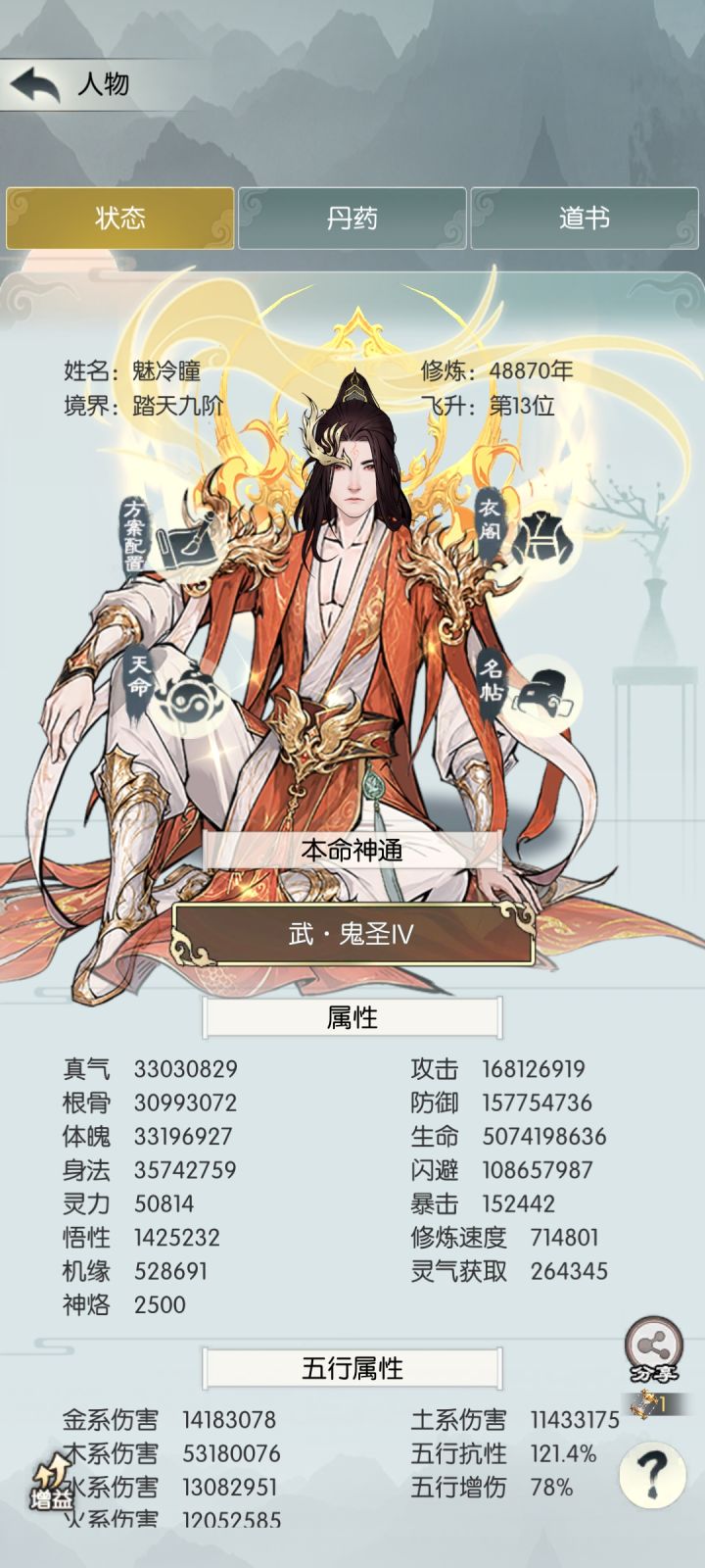【国庆存档】国庆节快乐!截图