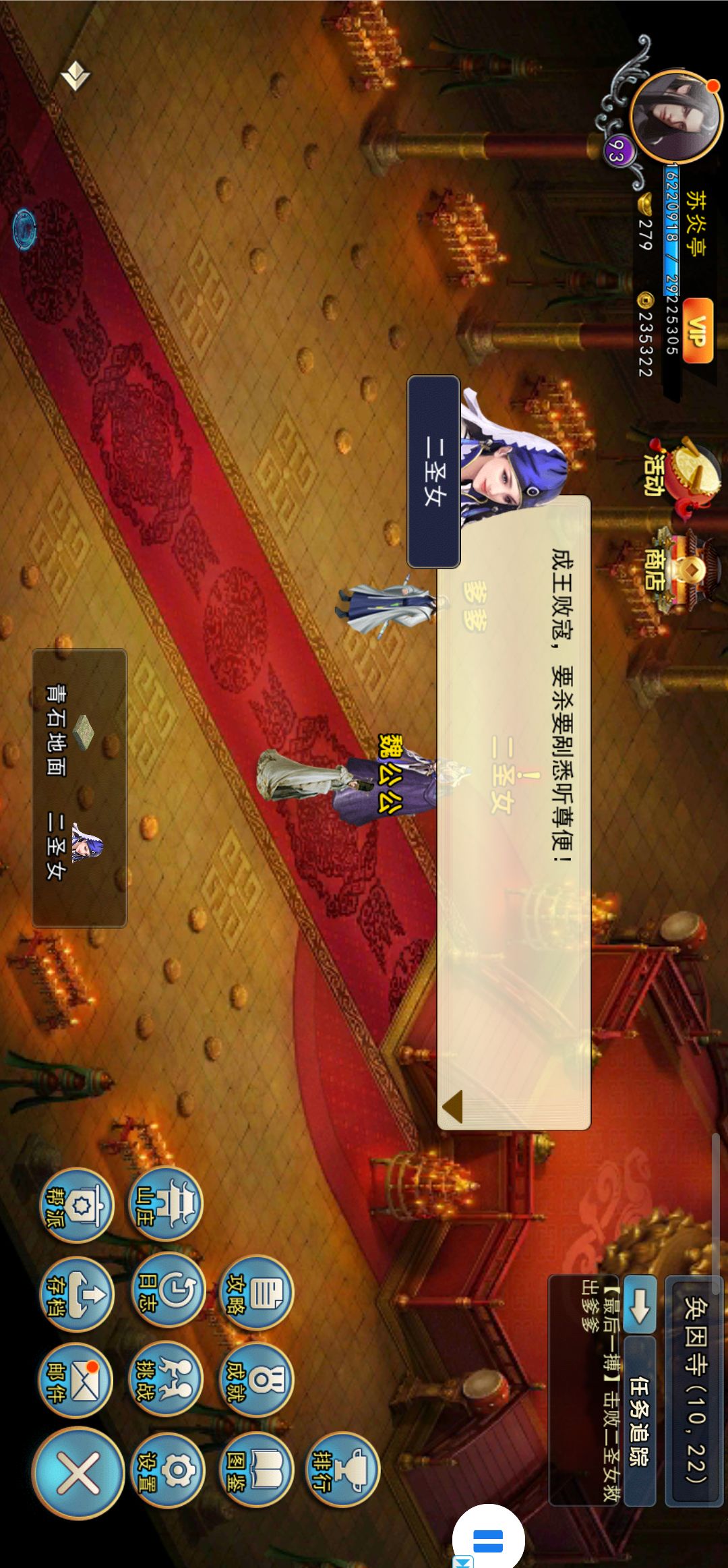 79天v1刀主通关二圣女,配思路打发 3