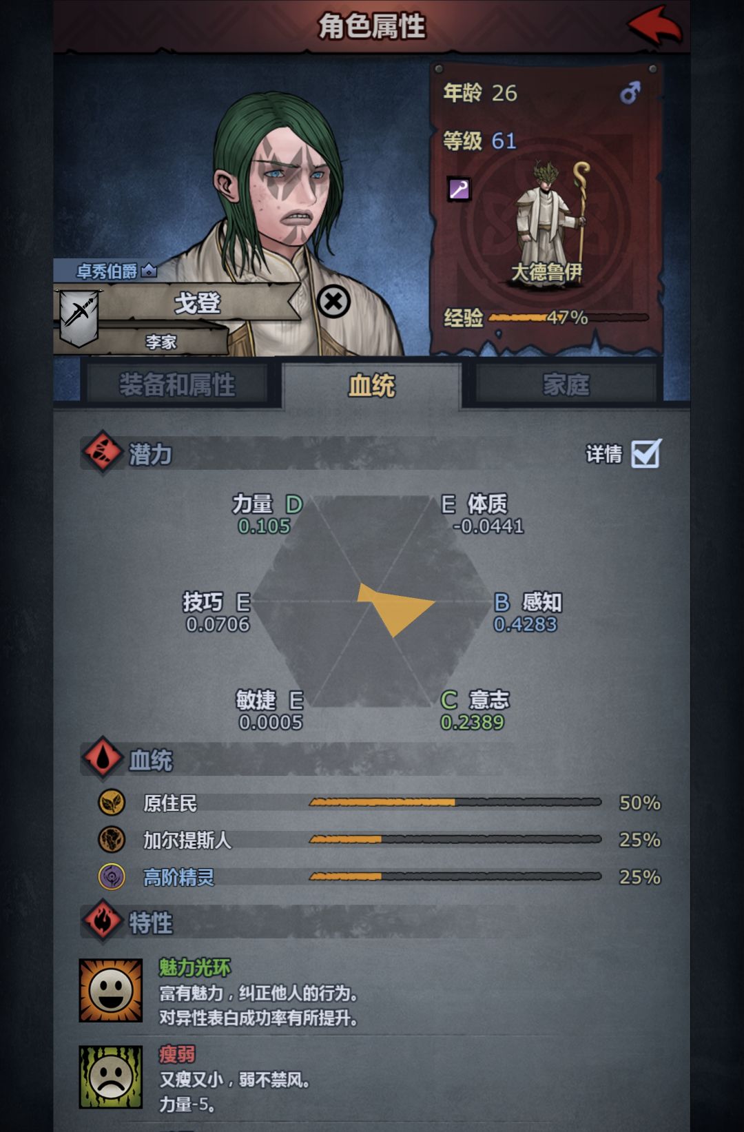传家宝歪了怎么办 2