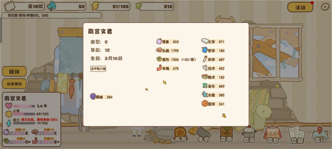安利百亿家族 3