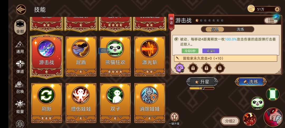 有零了,我只有增伤娃娃攻击光环 1