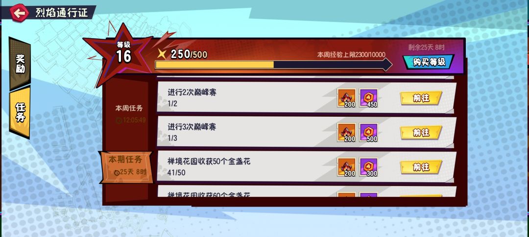 巅峰赛bug 2